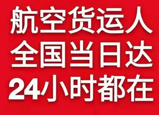丽江航空货运货物、航空货运:物流行业各岗位招聘